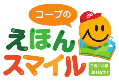 ehonsmile_logo.jpg