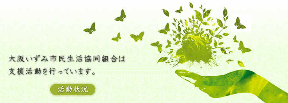 main-image-shinsai.jpg